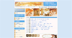 Desktop Screenshot of 37eco.jp