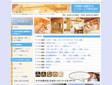Tablet Screenshot of 37eco.jp